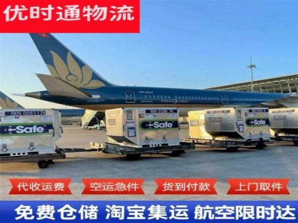 永靖到加拿大空运加急专线